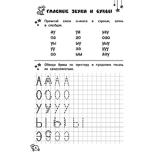 Lasu vārdus un teikumus
