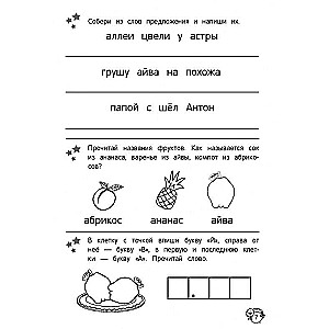 Lasu pats. Pirmais lasījums