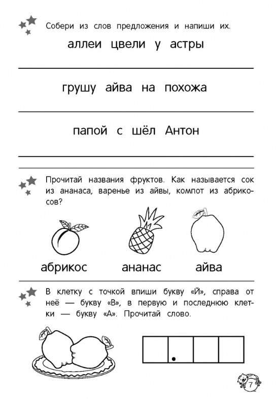 Lasu pats. Pirmais lasījums