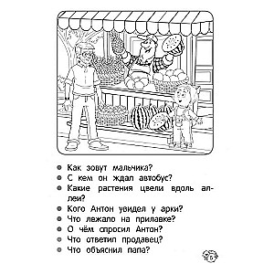 Lasu pats. Pirmais lasījums