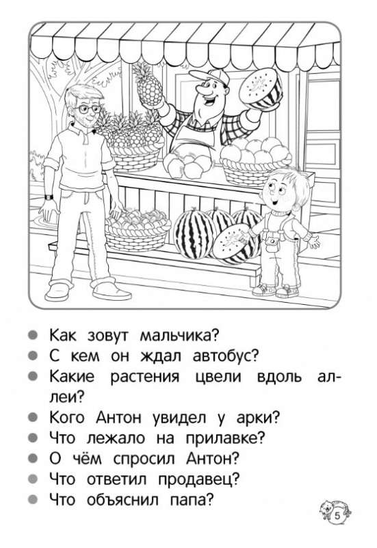 Lasu pats. Pirmais lasījums