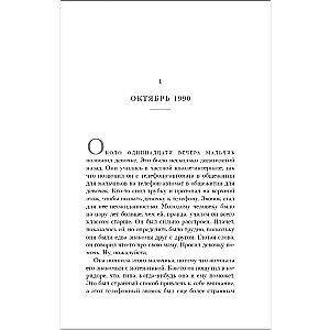 Заставить замолчать. Тайна элитной школы, которую скрывали 30 лет