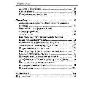 Raksturs un liktenis. Kā iemācīties pārvaldīt savas emocijas un veidot laimīgas attiecības atkarībā no temperamenta