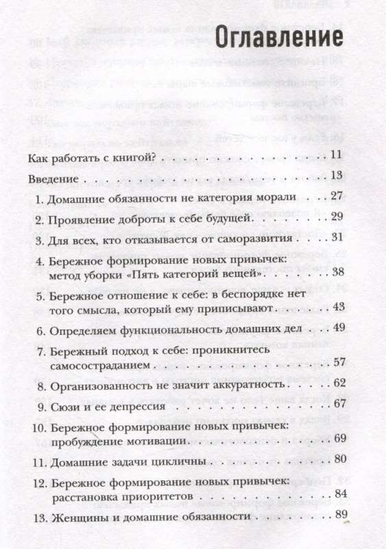 Ненавижу уборку. Как поддерживать порядок в доме, когда на уборку нет никаких сил