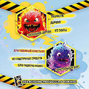 Monstru laboratorija. 12 eksperimenti
