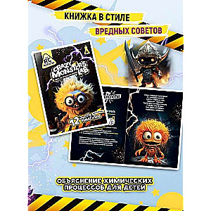 Monstru laboratorija. 12 eksperimenti