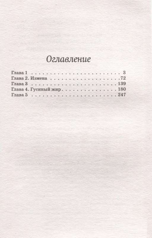 Baisīgais ārsts. Reālas stāsti no ķirurga dzīves