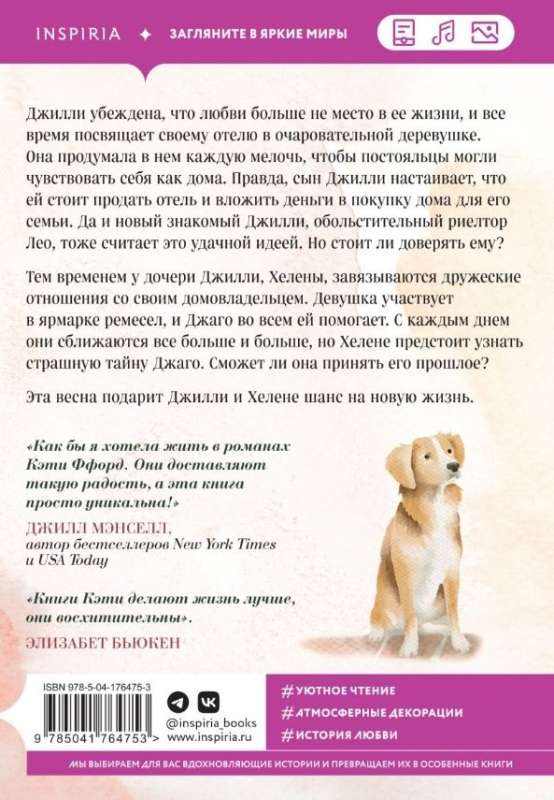 Pavasara romāns