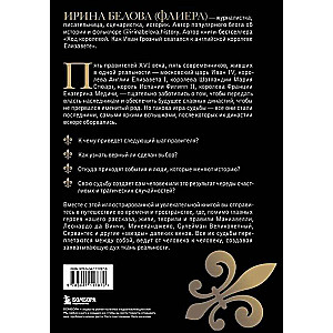 Bez tiesībām uz troni. Kā uzplauka un gāja bojā piecas lielas dinastijas