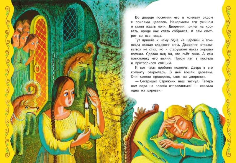 Vislabākās burvju pasakas (ar lielajiem burtiem, il. T. Fadejeva, N. Jaščuks)