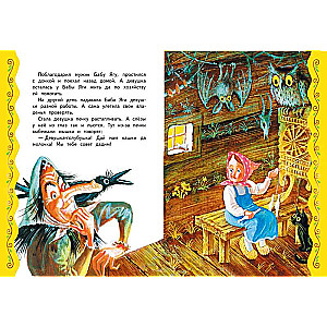 Vislabākās burvju pasakas (ar lielajiem burtiem, il. T. Fadejeva, N. Jaščuks)