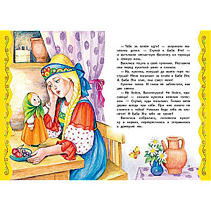Vislabākās burvju pasakas (ar lielajiem burtiem, il. T. Fadejeva, N. Jaščuks)