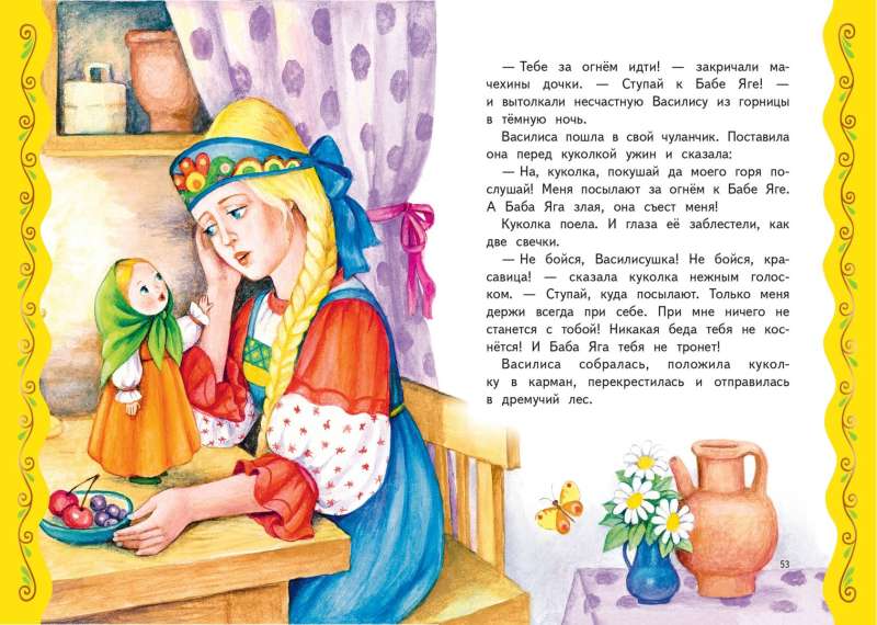 Vislabākās burvju pasakas (ar lielajiem burtiem, il. T. Fadejeva, N. Jaščuks)
