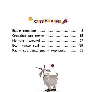 Sapņot ir noderīgi!