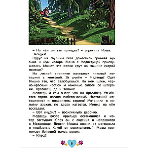 Sapņot ir noderīgi!