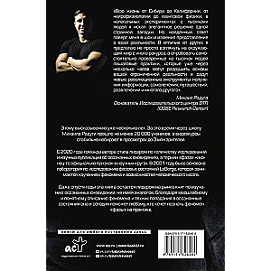 FAZA. Laužot realitātes ilūziju
