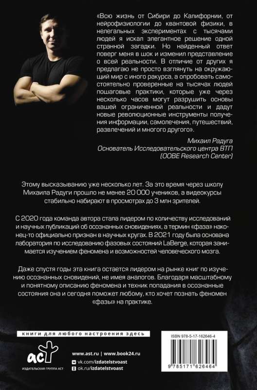 FAZA. Laužot realitātes ilūziju