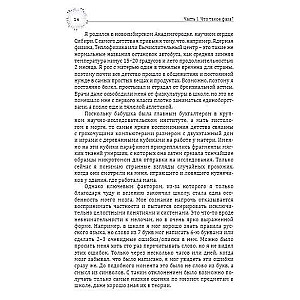 FAZA. Laužot realitātes ilūziju