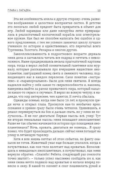 FAZA. Laužot realitātes ilūziju