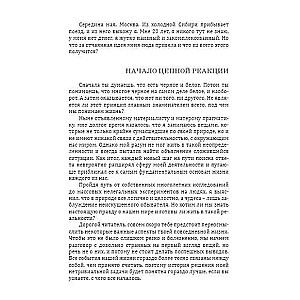 FAZA. Laužot realitātes ilūziju
