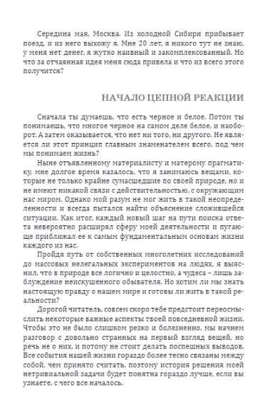 FAZA. Laužot realitātes ilūziju