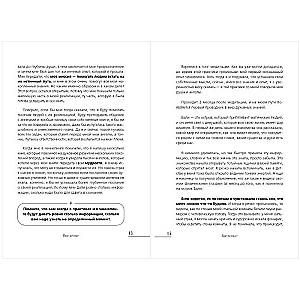 Čennelings. Kā dzirdēt savu dvēseli un eņģeļus ar intuīcijas palīdzību