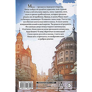 Ātrāk izglābiet princesi!