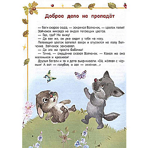 Labdarības skola