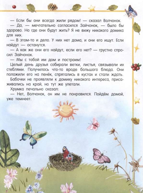 Labdarības skola
