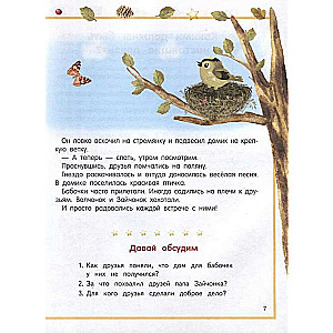 Labdarības skola