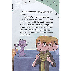 Kaķis ar vārdu Trīspadsmitais