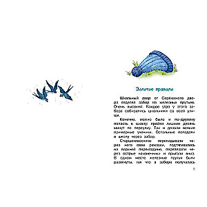 Spoks no 23. skolas