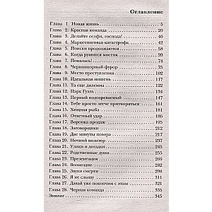 Barselona pie nāves skaņām