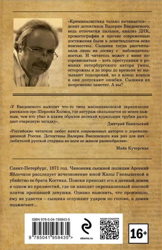 Uzraksti sev nekrologu