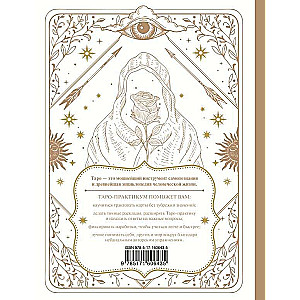 TAROTA darbnīca. Taro lasītāja darba burtnīca. Visvairāk saprotamais ceļvedis. 78 kartītes dāvanā