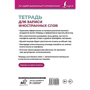 Vārdu pierakstu burtnīca (rozā)