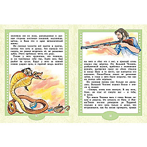 Rikī-Tikī-Tavi