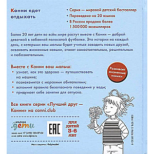 Konni dodas atpūsties