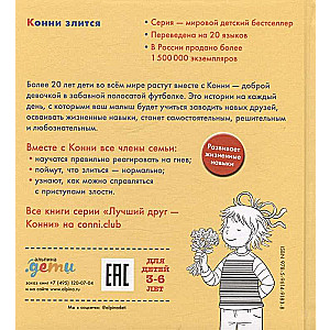 Konni dusmojas