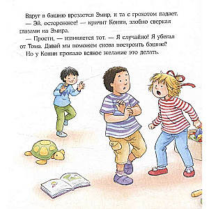 Konni dusmojas