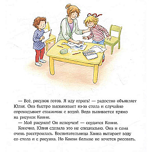 Konni dusmojas