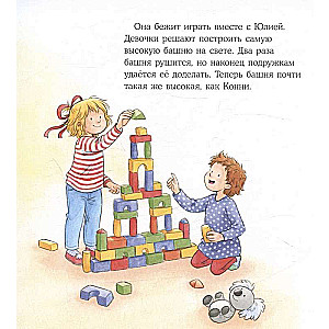 Konni dusmojas