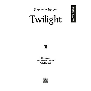 Sānu krēslā Twilight. Grāmata angļu valodā. B1 līmenis