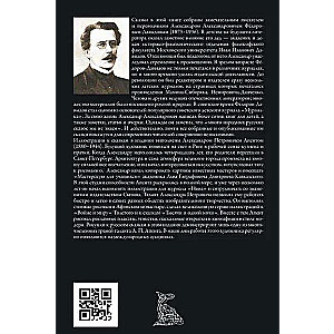 Krievu tautas pasakas