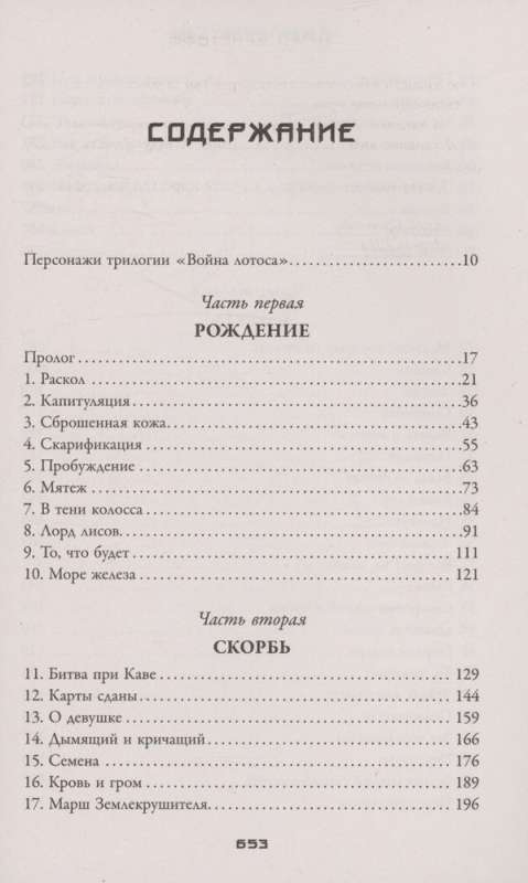 Nesošā nāve