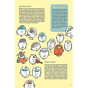 Supermugs. Bērnu jautājumi par intelektu un atmiņu