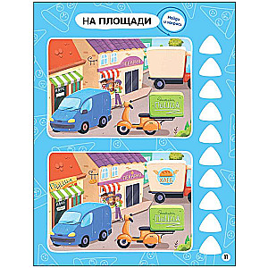 Atrodi atšķirības. Transports