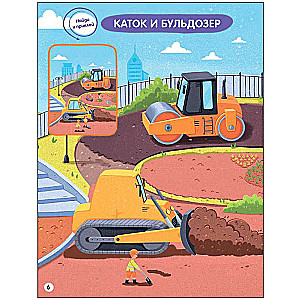Atrodi atšķirības. Transports