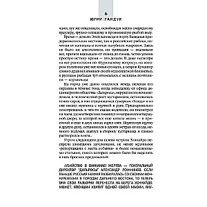 Jakuza, vai Kad krabji raud