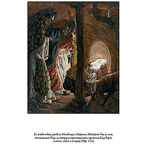 Bībele. Jaunais derības
